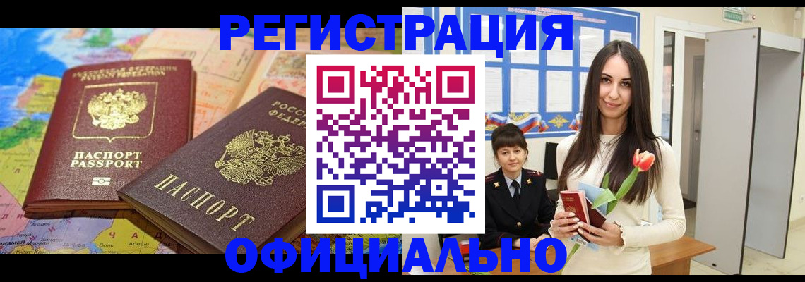 временная регистрация законно в Козельске